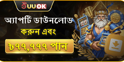 বিশাল ওয়েলকাম বোনাস promotion