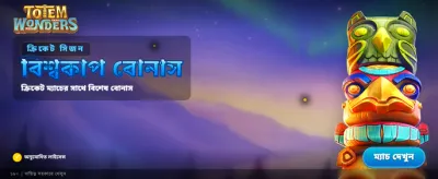 f777-এ আজই জিতুন বড় পুরস্কার