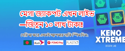 সেরা গেম এবং সেরা অভিজ্ঞতা